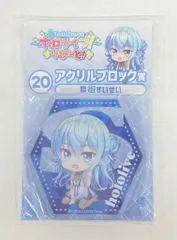 ダブルカルチャーパートナーズ hololiveくじ ホロライフ!~りぴーと! アクリルブロック賞 星街すいせい アクリルブロック 20