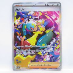 ポケモンカード MEGA メガドリームex カナリィ SAR SR セット - メルカリ