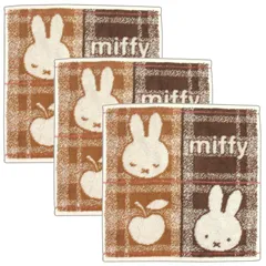 【3枚セット】ミッフィー ミニタオル おかおチェック 25x25cm 綿100％