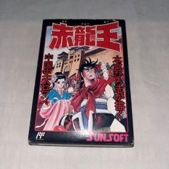 写真付】軽井沢誘拐案内 ☆ PC-8801/mkII/mkIISR 5インチ☆ - メルカリ