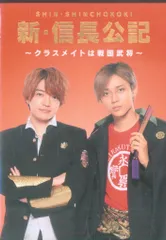 King&Prince/なにわ男子 新・信長公記 永瀬廉/西畑大吾 メモ帳