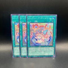 遊戯王 P.U.N.K.JAMドラゴン・ドライブ シークレットレア 3枚セット