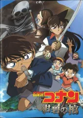 東宝 アニメパンフレット 名探偵コナン紺碧の棺 2007年