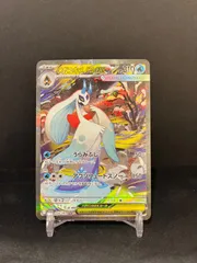 メガユキメノコex SAR 223/193 SAR M2a #20909