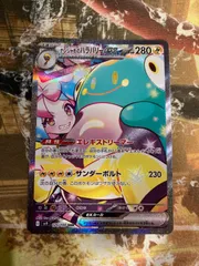 ナンジャモのハラバリーex sar