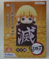 フリュー ひっかけフィギュア 鬼滅の刃　【我妻善逸/AGATSUMA ZENNITSU】