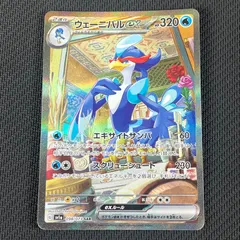 2026年最新】ウェーニバルex sarの人気アイテム - メルカリ