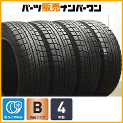 バリ溝 2022年製スタッドレス 4本】ブリヂストン ブリザックDM-V3 225