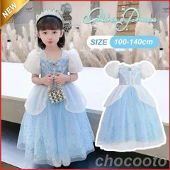 プリンセス ドレス 可愛い チュール ラプンツェル コスプレ 衣装 子供 ワンピース コスチューム 仮装 お姫様 変身 なりきり ヘアアクセサリ