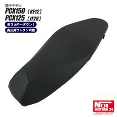 PCX　KF12・JF28　ローダウン 段付きシート　高反発ウレタン内蔵 PCX KF12・JF28 ローダウン 段付きシート 高反発ウレタン内蔵 - メルカリ