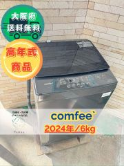 高年式】大阪送料無料☆3か月保障付き☆洗濯機☆ヤマダ☆5.5kg☆2025年