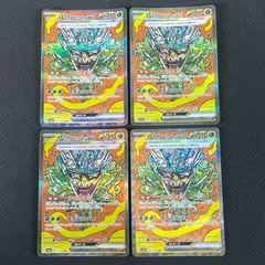 ポケカ オーガポンみどりのめんex SAR 4枚セット 201/187/SV8A/B テラスタフェスex