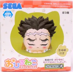 セガ 鬼滅の刃 おひるねこモアプラスミニフィギュア 柱、集結! 弐 悲鳴嶼行冥