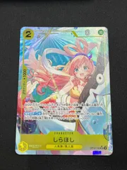 2025年最新】しらほし パラレルの人気アイテム - メルカリ