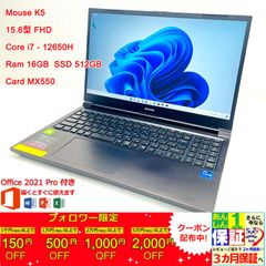 Mouse K5 15.6型  FHD Core(TM) i7 12650H/Ram 16GB/SSD 512GB /Card MX550 / 正規Office 2021 Pro Plus付き