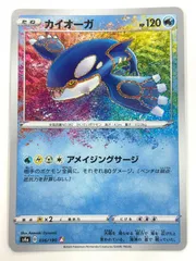 2026年最新】ポケモン カイオーガex srの人気アイテム - メルカリ