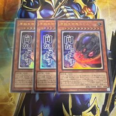 遊戯王 アジア版 原始生命態ニビル スタンプエディション プリズマ 3枚 遊戯王 原始生命態ニビル スタンプ ウルトラ2枚 シークレット 2枚