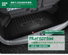 【送料無料】ホンダ オデッセイ/エリシオン 2015~2023年 ハイブリッド対応 TPOラゲッジマット 3D立体防水 トランクマット 放倒フラットマット 車内保護 黒/ブラウン/ベージュ 選択可のサムネイル