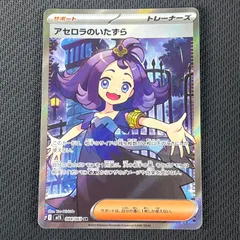 ポケカ アセロラのいたずら SR 084/063 メガシンフォニア