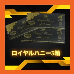 ⭐未開封3箱144本　ブラックホース　エキストラVIP⭐ 2026年最新】ロイヤルハニーブラックホースの人気アイテム - メルカリ