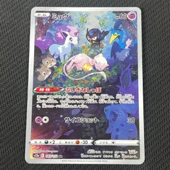 2025年最新】ミュウ ar 183/172の人気アイテム - メルカリ