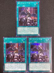 禁じられた一滴 シークレット シク シークレットレア secret 3枚