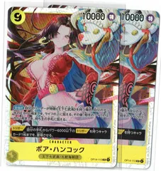 ボア・ハンコック　SR　2枚セット　OP14　ワンピースカード