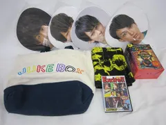 中古品 関ジャニ∞ SUPER EIGHT 横山裕 ツアーグッズ 他 ショッピングバッグ タオル JUKEBOX 等 グッズセット