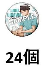 24個セット 及川徹 カラパレ ハイキュー！！ 準備トレーディング缶バッジ タカラトミーアーツ
