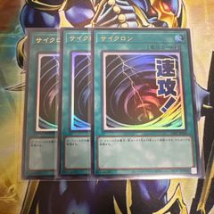 遊戯王 サイクロン 速攻！ スタンプエディション シークレットレア1枚