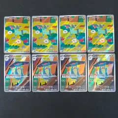 ポケカ ドラメシヤ ドロンチ AR 各4枚 8枚セット MEGAドリームex