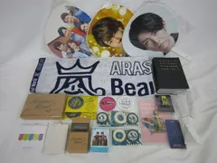  中古品 嵐 相葉雅紀 ツアーグッズ 他 タオル 写真集 ペンライト 等 グッズセット
