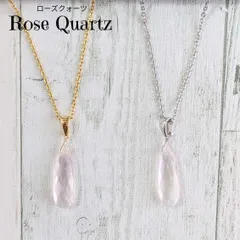 天然石ネックレス【ローズクォーツ】