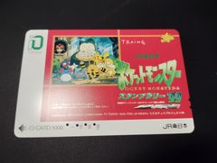 ポケモン イオカード スタンプラリー99 使用済 穴開 レトロ レア
