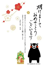 くまモン年賀状37　年賀状　可愛い　くまモン　もらって嬉しい　綺麗　シンプル