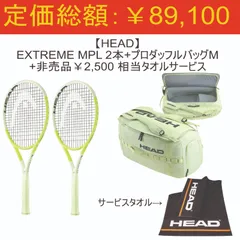 2025年最新】エクストリームmplの人気アイテム - メルカリ