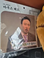 インフィニットチャレンジ ポップアップ インフィニティ・コーポレーション パク・ミョンス マウスパッド