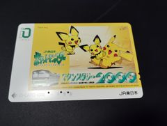 使用済 JR東日本 ポケモンスタンプラリー オレンジカード - メルカリ