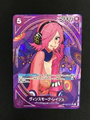 ★727ワンピースカード　ヴィンスモーク・レイジュ SP