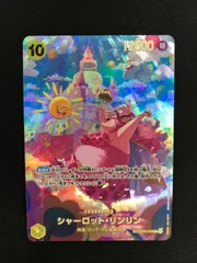 ★729ワンピースカード　シャーロット・リンリン SP