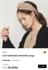 アテンポ コージーヘアバンダナ (ベージュ)