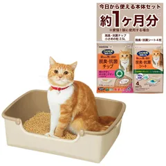 ニャンとも清潔トイレ 猫 トイレ 本体セット [約1か月分 猫砂・シート付] らくっとシンプルタイプ 省スペース お手入れ 簡単 ライトベージュ 猫用 システムトイレ 猫トイレ 子猫