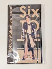 SixTONES 松村北斗　アクリルスタンド　アクスタFest