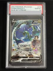 PSA10】キュレムex SAR 168/086 - メルカリ