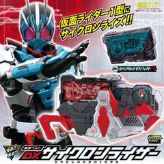 仮面ライダーゼロワン DXサイクロンライザー