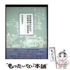 中古】 虚構の終焉 マクロ経済「新パラダイム」の幕開け / リチャード