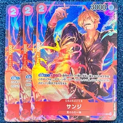 ☆ ワンピースカードゲーム サンジ パラレル (OP01-013) 3枚 ☆