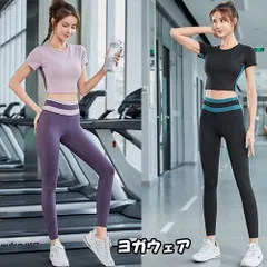 ヨガウェア 上下セット トップス カップ付き レディース セットアップ ２点セット レギンス ヨガ かわいい おしゃれ フィットネスウェア スポーツウェア スポーツ ピラティス セット スポーツウェア ホットヨガ