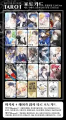 年末割引>レイ様 マキ様 タロットカード セット / デビューできないと死ぬ病気にかかってしまいました テスタ VTIC チョンリョ