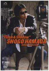 SHOGO HAMADA VISUAL COLLECTION “Flash & Shadow” [DVD]